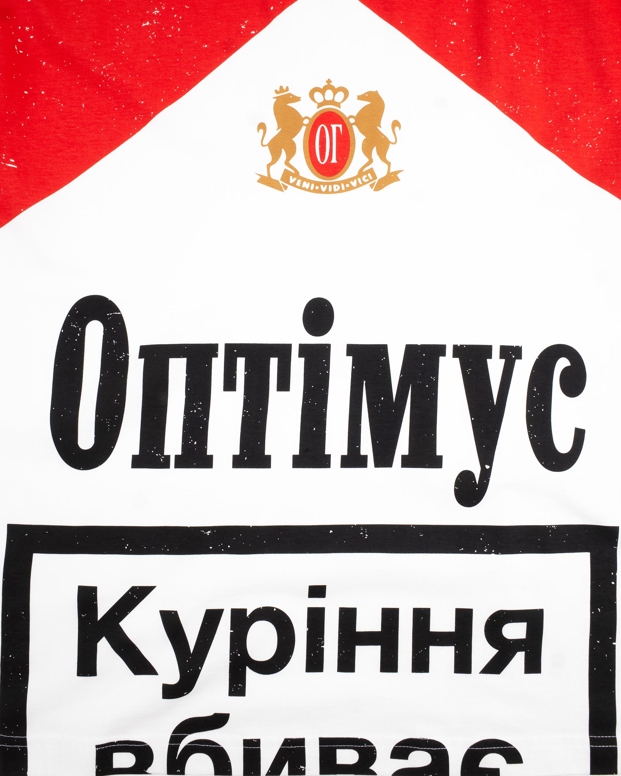 T-SHIRT “СИГАРЕТА” WHITE/RED